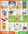 KENZ Mini Mart Qatar offers 2024