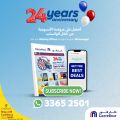 Carrefour Hypermarket Qatar Offers 2024