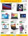 LULU Hypermarket Qatar Offers 2021