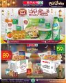 Spar Hypermarket Qatar Offers 2024