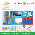 عروض الميرة قطر  2019