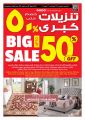 Ansar Gallery Qatar offers 2021