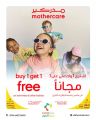 Mother care  Qstar offers 2025