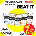 Spar Hypermarket Qatar Offers 2022