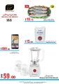 عروض مسكر هايبر ماركت قطر