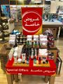 The Body Shop Qatar Offers  2019