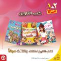 JARIR BOOKSTORE Qatar offers 2026