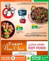عروض السعودية هايبرماركت قطر 2024