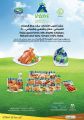 Al Meera Qatar Offers