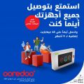 Ooredoo Qatar offers 2024