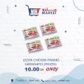 عروض مترو ماركت قطر 2022