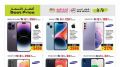 Ansar Gallery Qatar Offers 2022