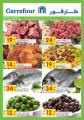 عروض كارفور -  سوبر ماركت