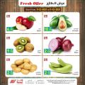 عروض أسواق رامز قطر 2021
