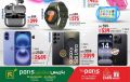 Paris Hypermarket Qatar offers 2025
