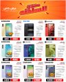 Jumbo Electronics Qatar offers 2025