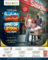 عروض كنز ميني مارت قطر 2025