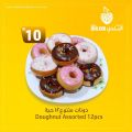 عروض سوق البلدي قطر 2021