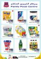 Family Food Center Qatar offers 2021
