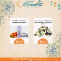 عروض قصر الأغذية قطر 2022