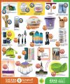 Saudia Hypermarket Qatar Offers  2025