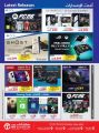 عروض مكتبة جرير قطر 2025