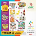 LULU Hypermarket Qatar Offers 2024