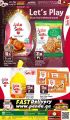 Panda Hypermarket Qatar Offers  2022