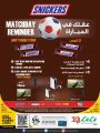 عروض لولو هايبرماركت قطر 2022