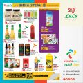 عروض لولو هايبرماركت قطر 2025