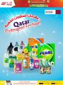 Aswaq Ramez Qatar offers 2022