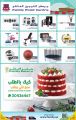 عروض مركز التموين العائلي قطر 2022