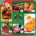 Spar Hypermarket Qatar offers 2021
