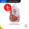 عروض أنصار جاليري قطر 2021
