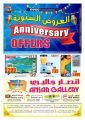 Ansar Gallery Qatar Offers 2019