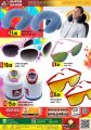 Panda Hypermarket Qatar offers 2021