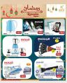 عروض باريس هايبرماركت قطر 2024