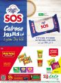 عروض لولو هايبرماركت قطر 2021