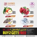 عروض الروابي هايبرماركت قطر 2021