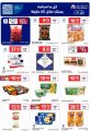Carrefour Hypermarket Qatar offers 2025