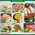 Spar Hypermarket Qatar offers 2021