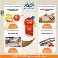 عروض قصر الأغذية قطر 2021
