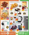 Saudia Hypermarket Qatar Offers  2024