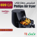 Philips Air fryer