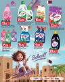 Spar Hypermarket Qatar Offers 2024