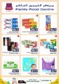 Family Food Center Qatar offers 2021