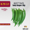 lady finger 1Kg