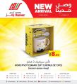 عروض أسواق رامز قطر 2020