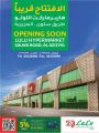 LULU Hypermarket Qatar Offers 2021