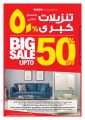 Ansar Gallery Qatar Offers 2023